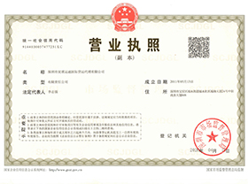 公司資質